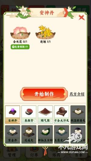 妙手回春坊红包版 妙手回春坊红包版