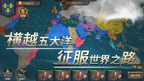 帝国崛起游戏内置菜单