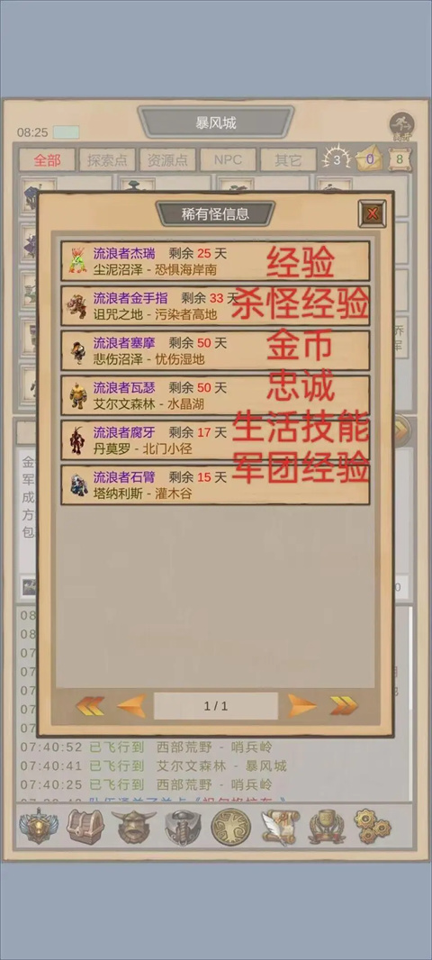 魔兽佣兵团折相思 魔兽佣兵团折相思