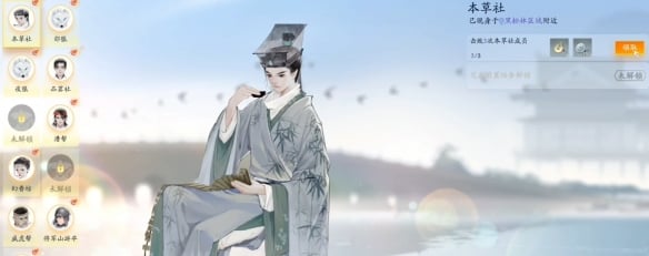 射雕众生鉴怎么解锁-射雕手游众生鉴解锁方法一览