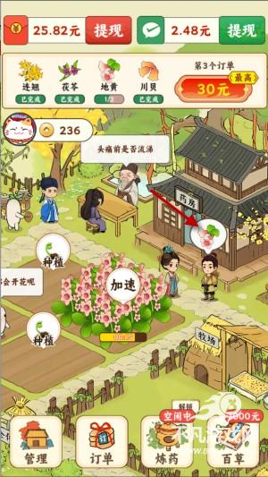 妙手回春坊红包版 妙手回春坊红包版