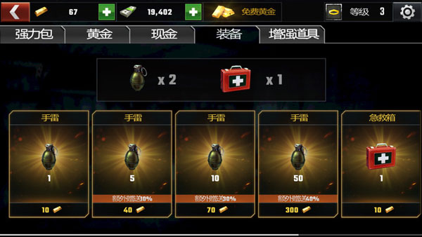 杀戮目标全武器解锁版 杀戮目标全武器解锁版