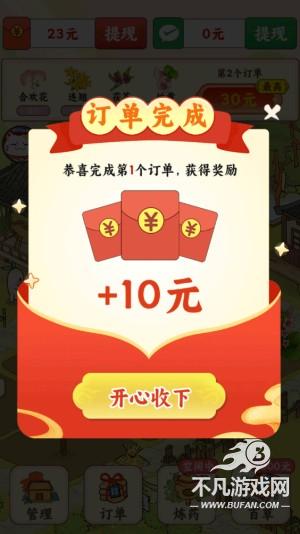 妙手回春坊红包版 妙手回春坊红包版