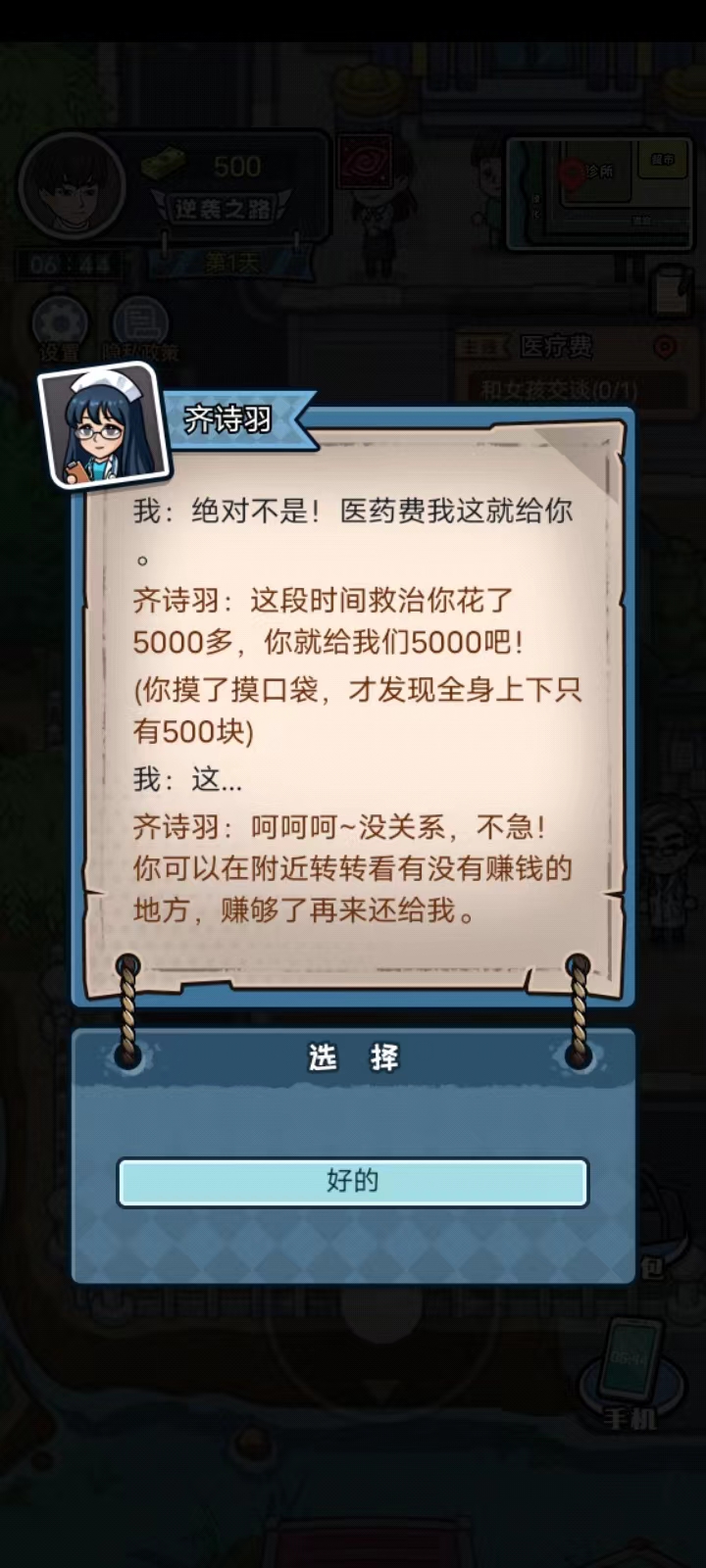 重生逆袭记免广告 重生逆袭记免广告