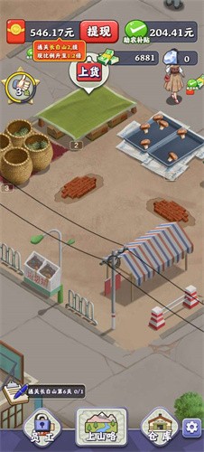 赶山大全红包版 赶山大全红包版