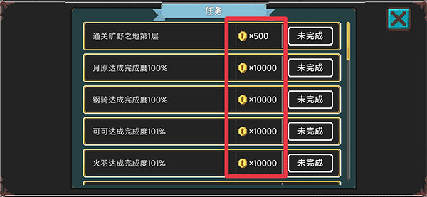 兽潮来袭内置菜单最新版 兽潮来袭内置菜单最新版