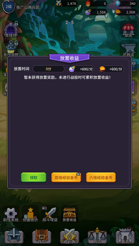 异界刷怪系统免广告 异界刷怪系统免广告