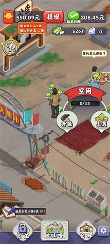 赶山大全红包版 赶山大全红包版