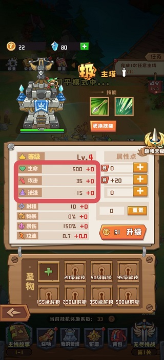 塔塔守卫战无限金币钻石版 塔塔守卫战无限金币钻石版