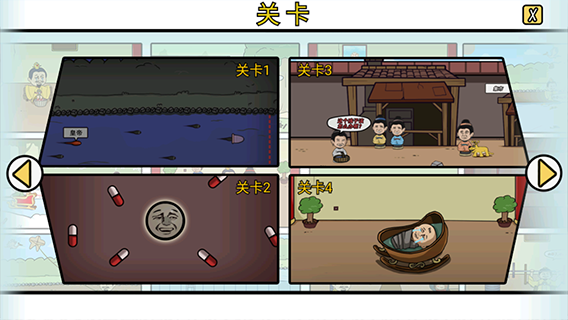 总有刁民想害朕2免广告