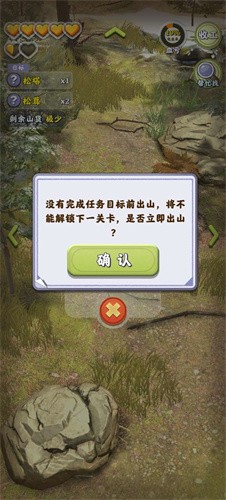 赶山大全红包版 赶山大全红包版