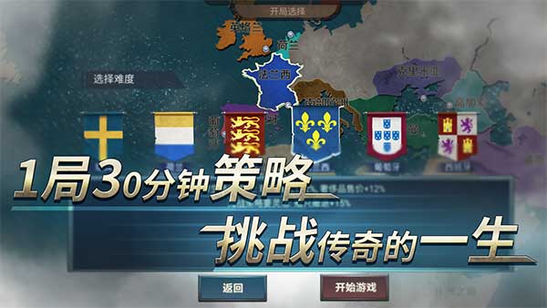 帝国崛起游戏内置菜单