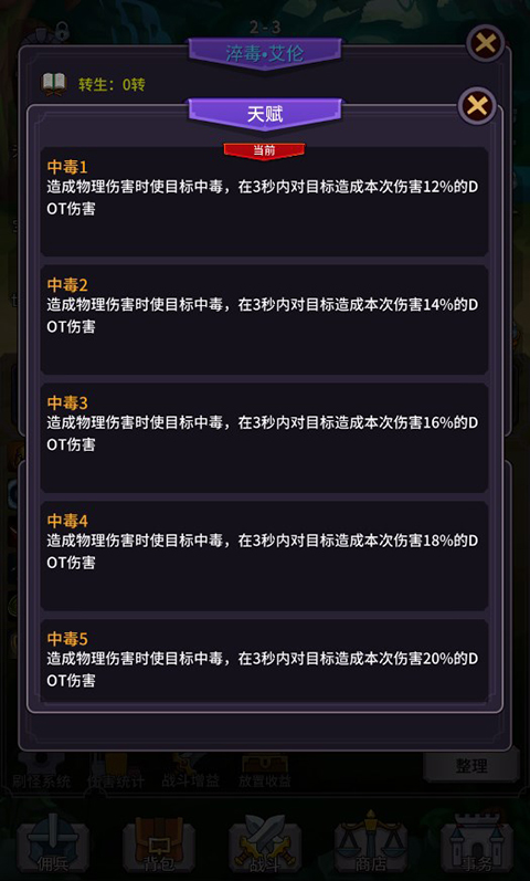 异界刷怪系统免广告 异界刷怪系统免广告