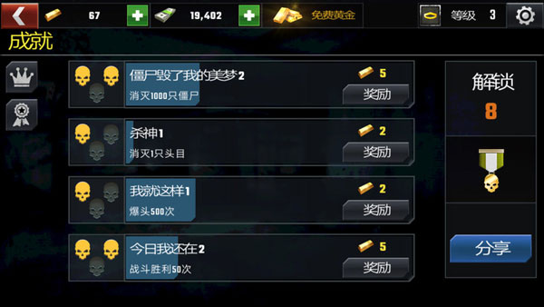 杀戮目标全武器解锁版 杀戮目标全武器解锁版