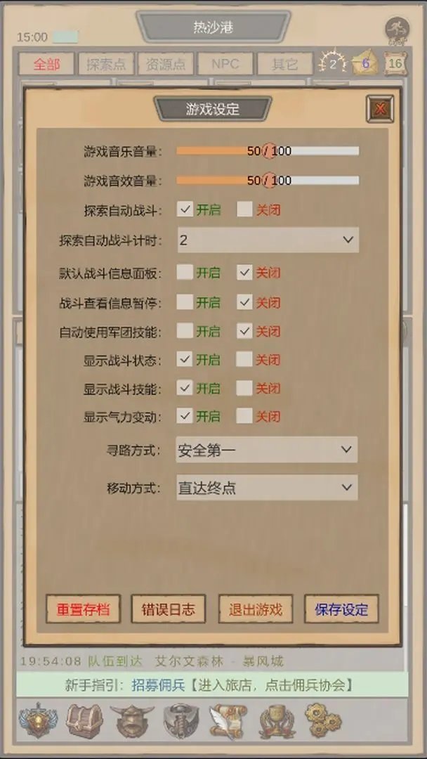 魔兽佣兵团折相思