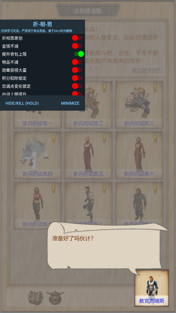 魔兽佣兵团折相思