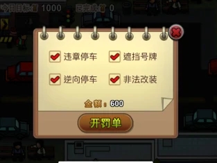 贴条模拟器最新版