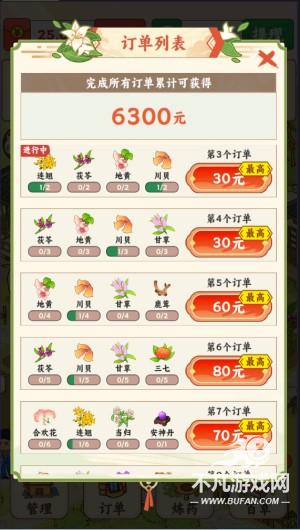 妙手回春坊红包版 妙手回春坊红包版