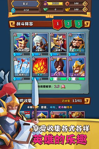 全民三国大战免费版 全民三国大战免费版