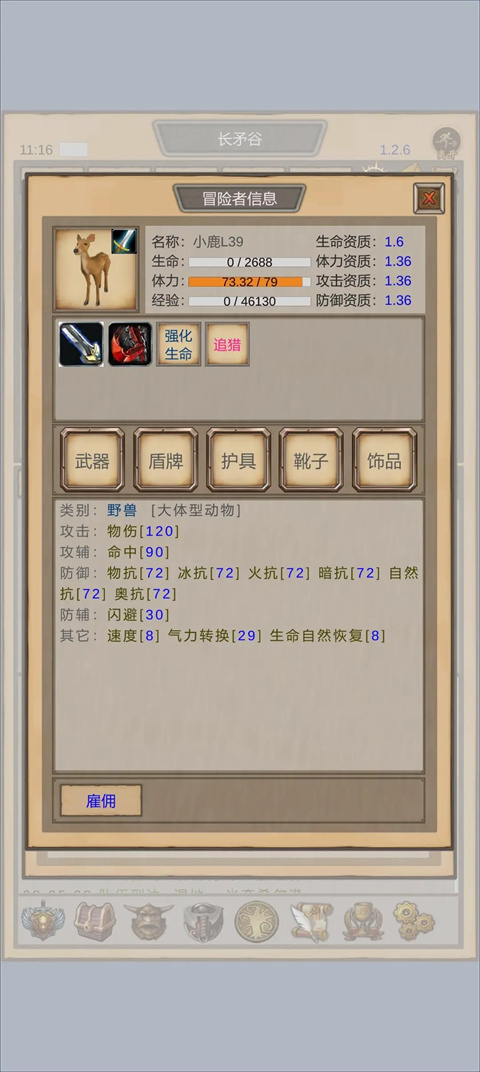 魔兽佣兵团折相思 魔兽佣兵团折相思