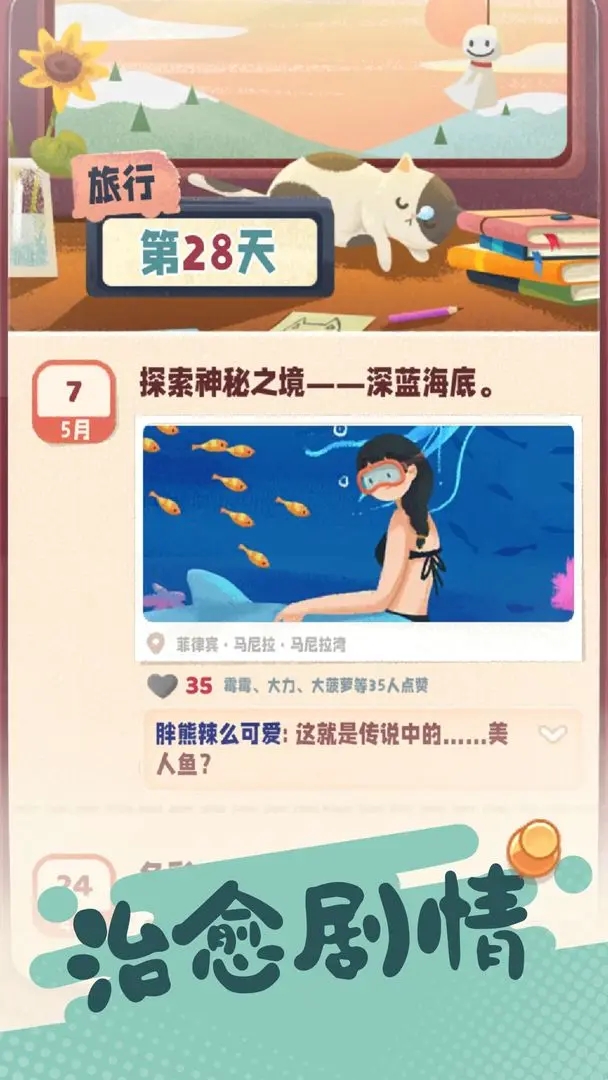 旅行串串内置菜单版