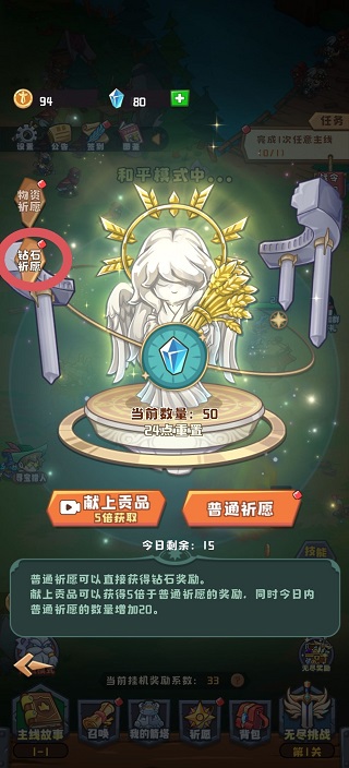 塔塔守卫战无限金币钻石版 塔塔守卫战无限金币钻石版