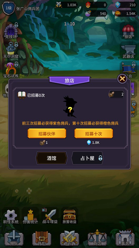 异界刷怪系统免广告 异界刷怪系统免广告