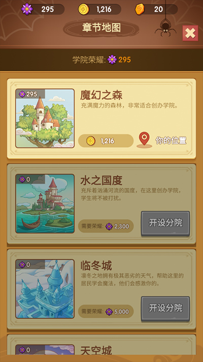 放置魔法学院免广告版 放置魔法学院免广告版