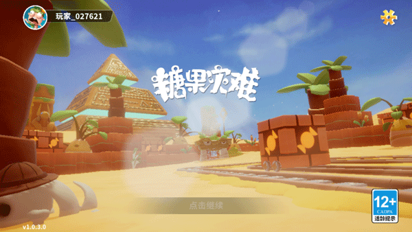 糖果灾难免费内购最新版 糖果灾难免费内购最新版