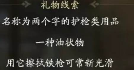 射雕穆易喜欢的礼物有哪些-射雕穆易喜欢的礼物一览