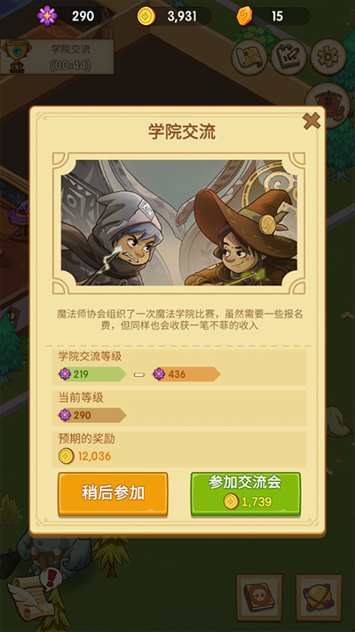 放置魔法学院免广告版 放置魔法学院免广告版
