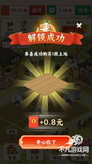 妙手回春坊红包版 妙手回春坊红包版