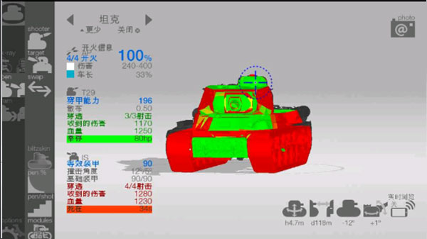 装甲检查员最新免费版