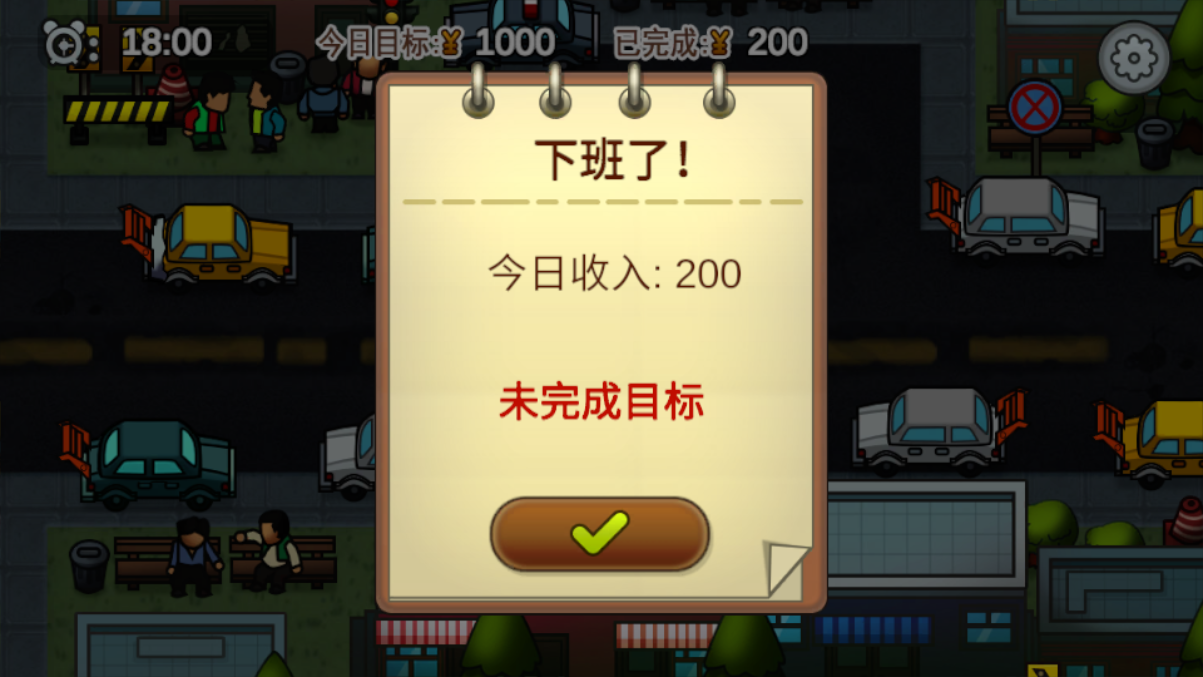 贴条模拟器最新版 贴条模拟器最新版