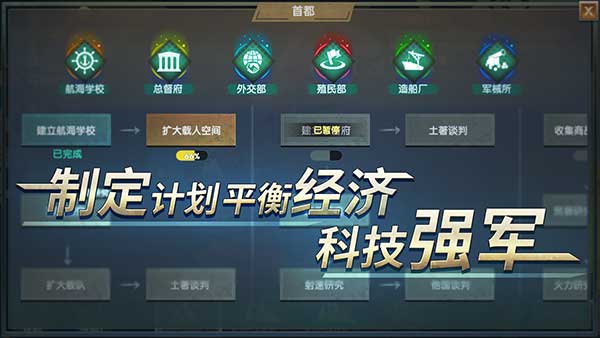 帝国崛起游戏内置菜单