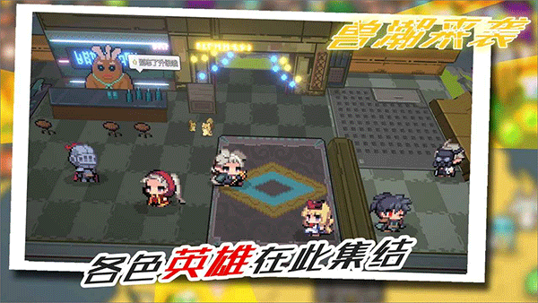 兽潮来袭内置菜单最新版