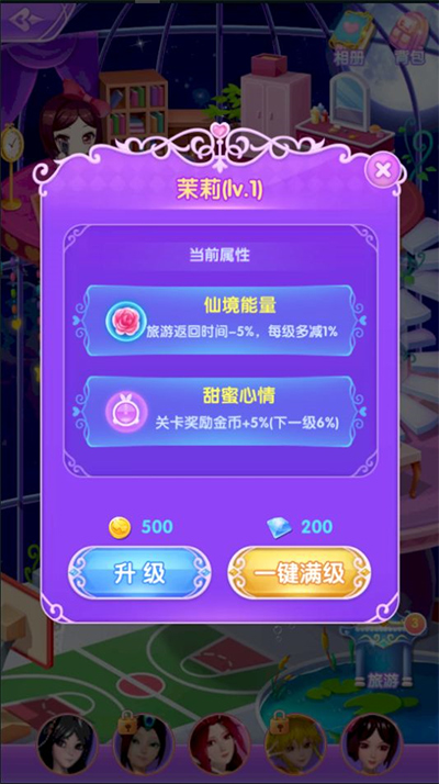 叶罗丽精灵梦游戏无限钻石金币版 叶罗丽精灵梦游戏无限钻石金币版