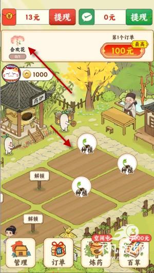 妙手回春坊红包版 妙手回春坊红包版