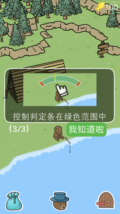 棕熊露营旅行最新版 棕熊露营旅行最新版