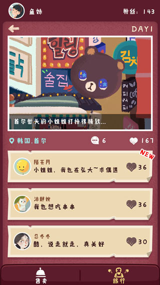 旅行串串内置菜单版 旅行串串内置菜单版