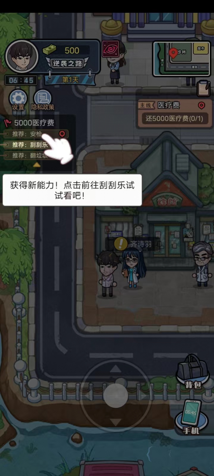 重生逆袭记免广告 重生逆袭记免广告