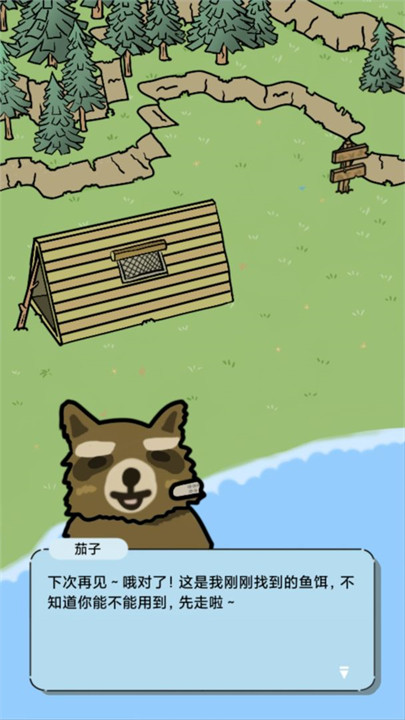 棕熊露营旅行最新版 棕熊露营旅行最新版