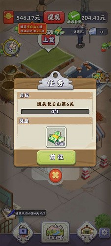 赶山大全红包版 赶山大全红包版
