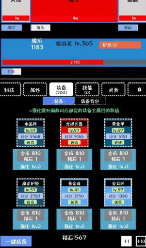 挑战九九无限金币钻石版
