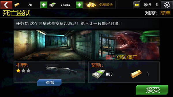 杀戮目标全武器解锁版 杀戮目标全武器解锁版