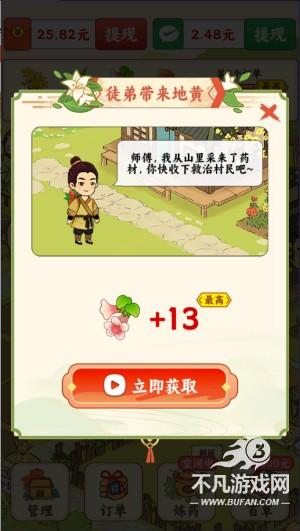 妙手回春坊红包版 妙手回春坊红包版