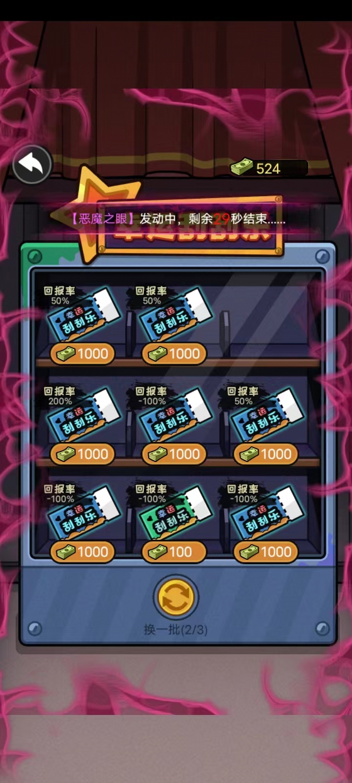 重生逆袭记免广告 重生逆袭记免广告