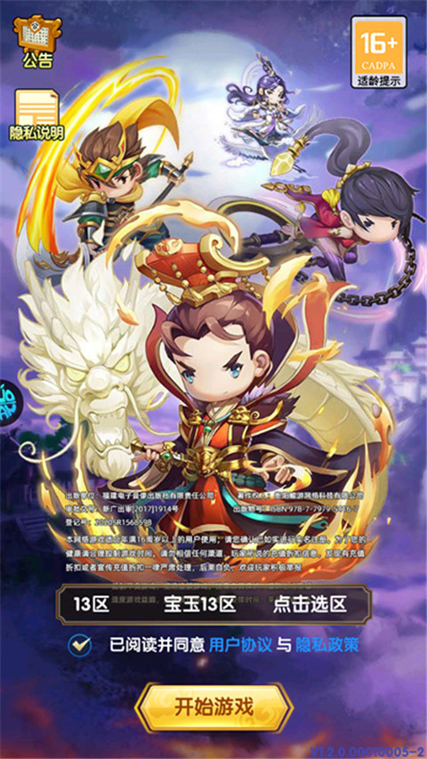 碉堡三国免费版 碉堡三国免费版