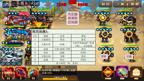 合金机兵MOD菜单免登录