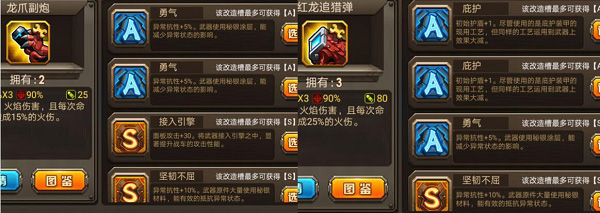 合金机兵MOD菜单免登录